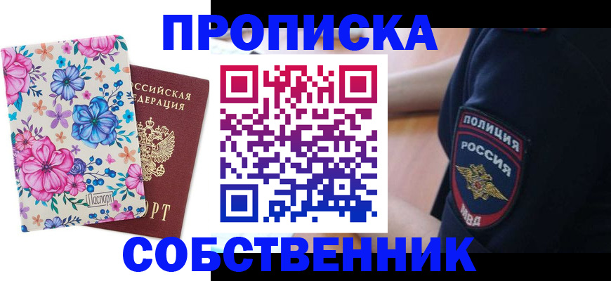 временная регистрация гарантия в Новокубанске