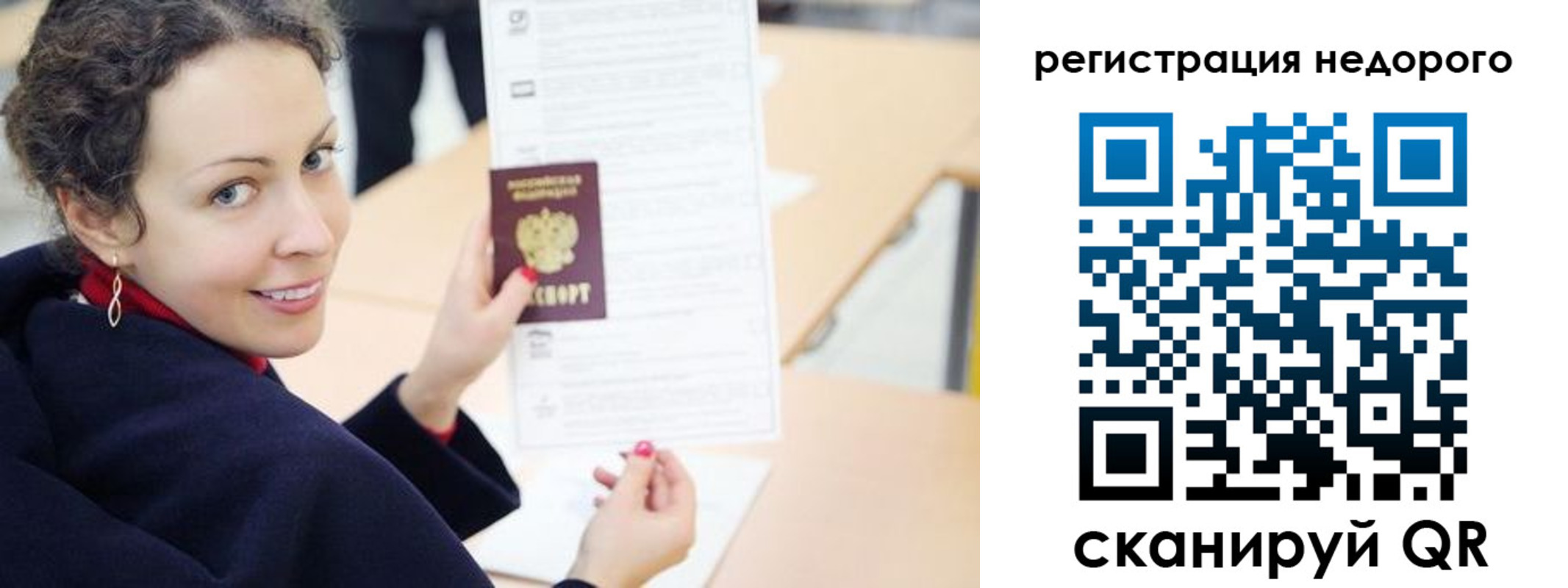 временная регистрация в квартире в Новокубанске
