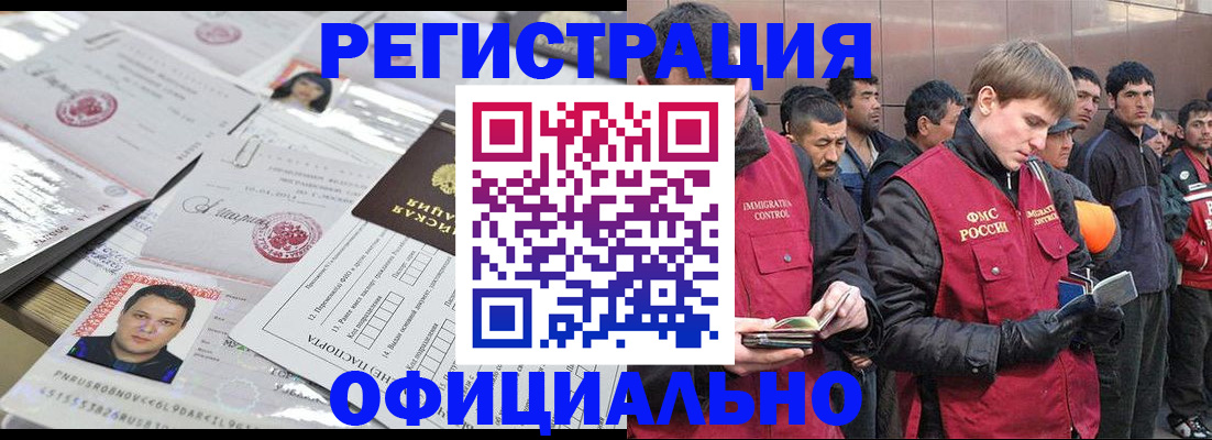 временная регистрация в Новокубанске