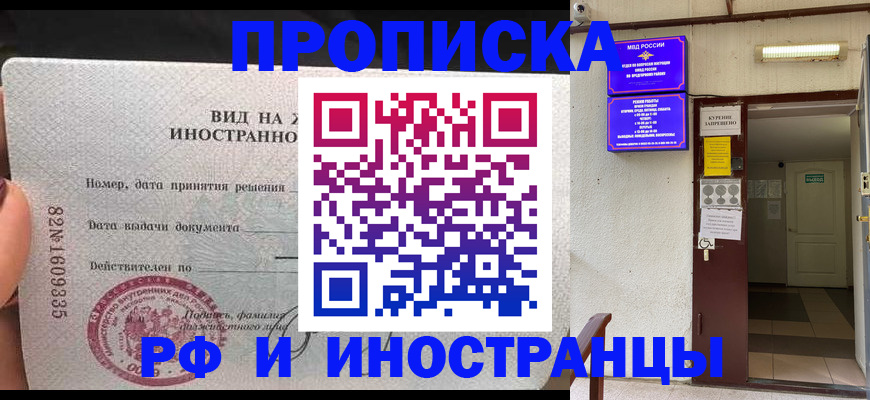 временная регистрация госуслуги в Новокубанске