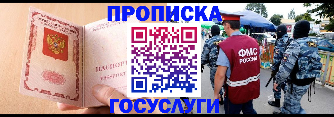 временная регистрация адрес в Новокубанске