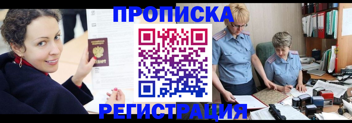 временная регистрация в квартире в Новокубанске